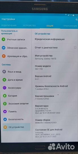 Samsung galaxy tab s 8.4 sm t705