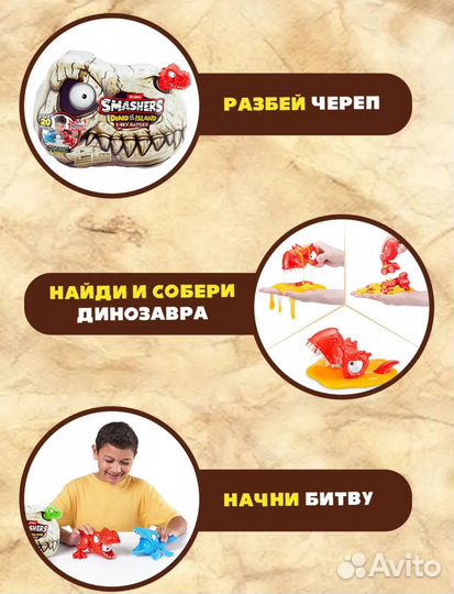 Череп дракона Zuru dino island тирекс