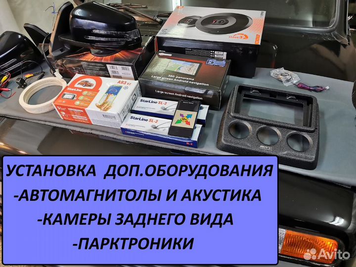 Сигнализация с автозапуском