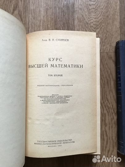 Смирнов. Курс высшей математики (комплект) 6 книг