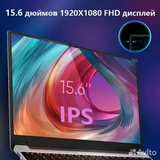 Новый Ноутбук 15.6