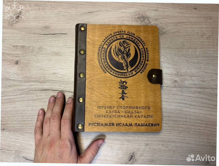 Деревянный ежедневник / блокнот