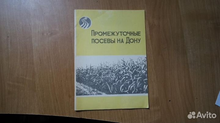 З150 промежуточные посевы на дону