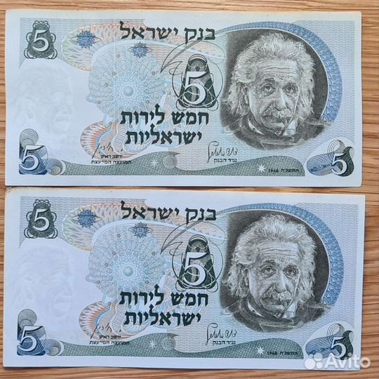 Израиль 5 лир 1968 год