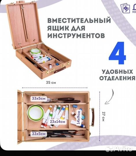 Мольберт настольный для рисования