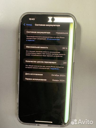 iPhone 15 Pro Max, 256 ГБ