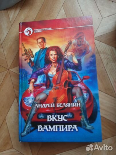 Книги фэнтези