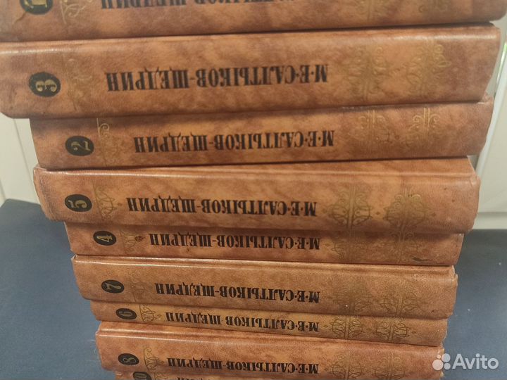 Собрание сочинений Салтыков Щедрин