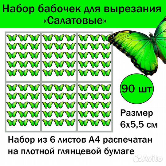 Бабочки для букета