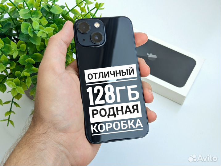 iPhone 13 mini, 128 ГБ