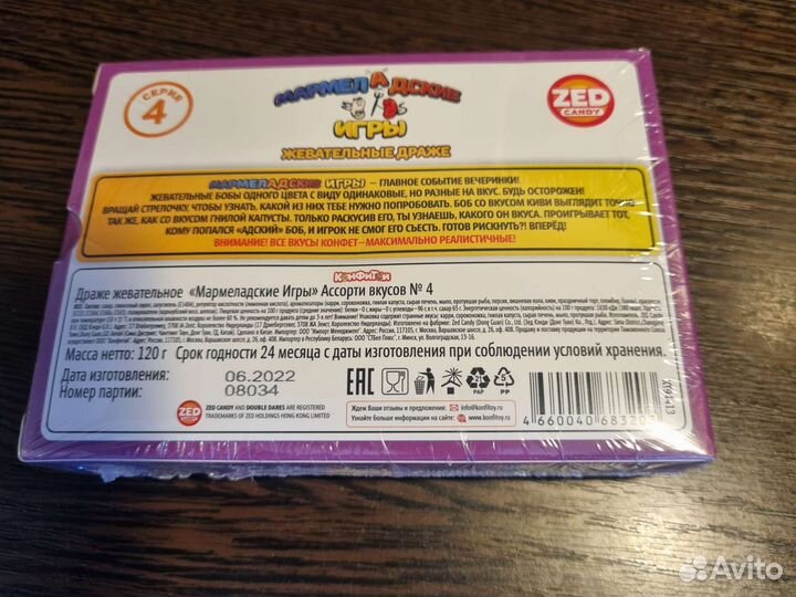 Мармеладские игры, настольная игра