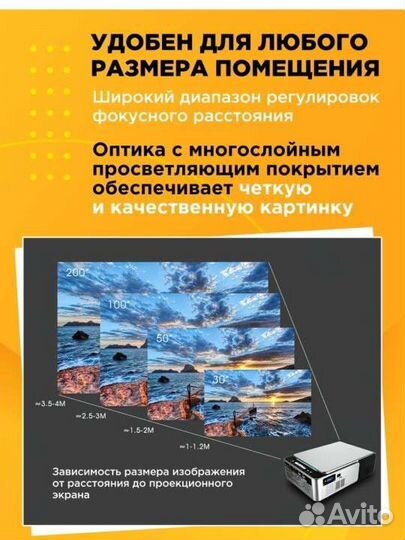 Домашний проектор
