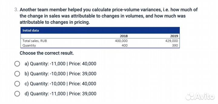 Тесты в бизнес оценку (PwC, EY, Deloitte, kpmg)