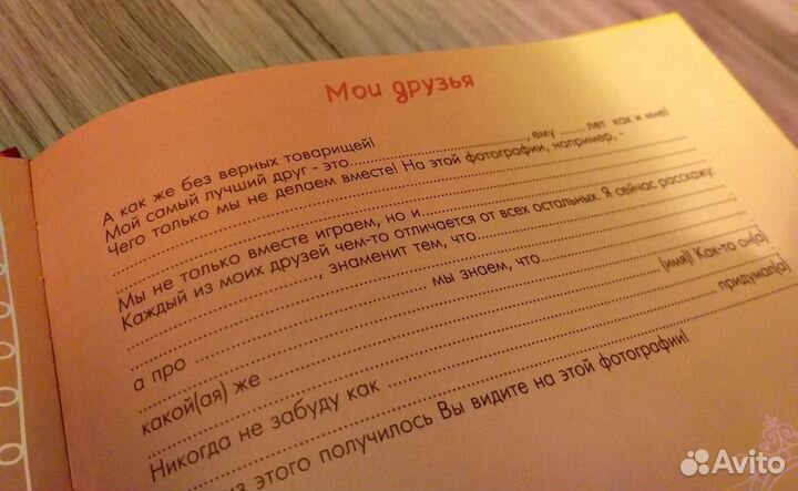 Фотоальбом, До свидания, детский сад