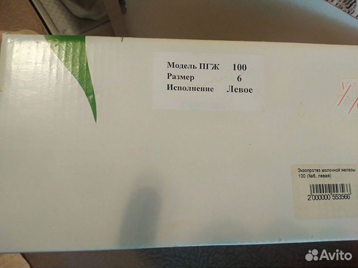 Силиконовый протез грудной молочной железы, левый