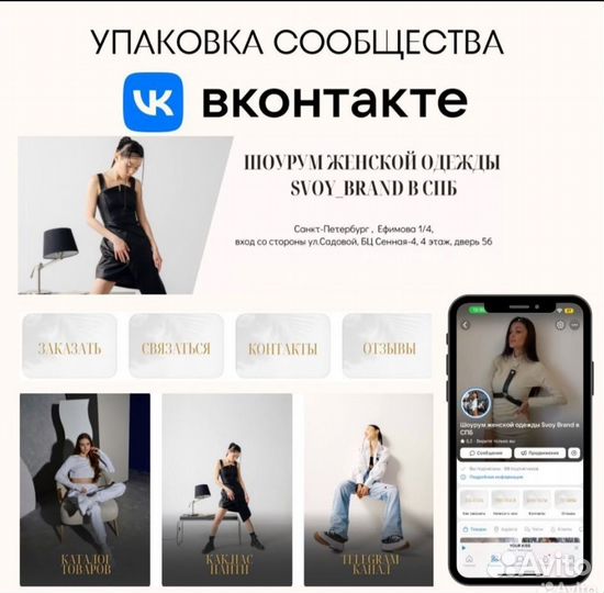 Оформление группы вконтакте / сообщества вк