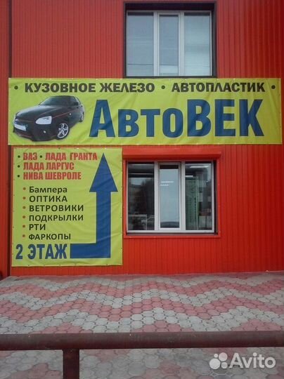 Кузовное железо Ваз магазин 