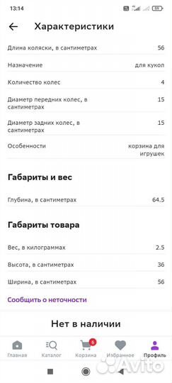 Коляска кукольная