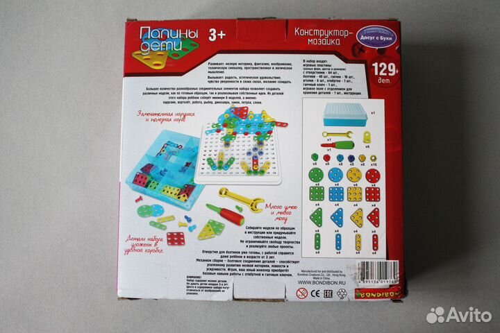 Настольные игры bondibon конструктор бондибон