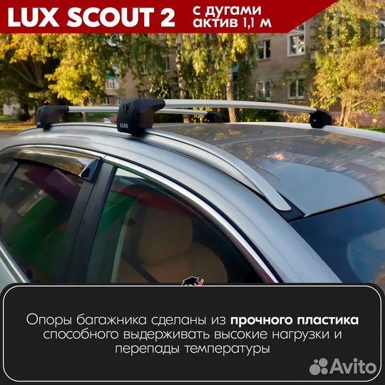 Багажник Geely Atlas 2017- scout-2 Silver