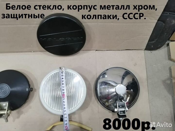 Коллекция новые противотуманные фары