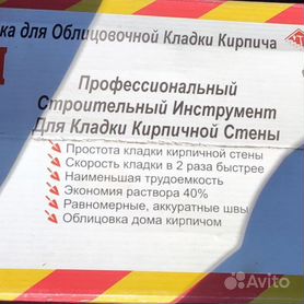 Наборы каменщика в Москве купить недорого в интернет магазине с доставкой | Mir-Krovatey