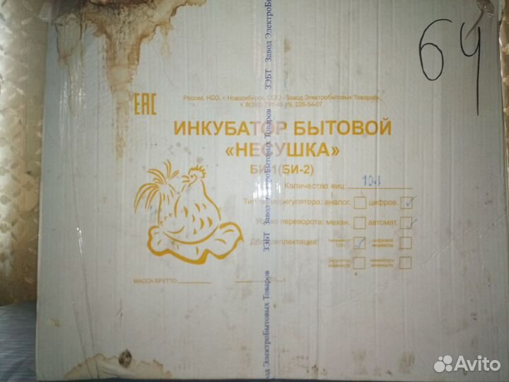 Инкубатор автоматический