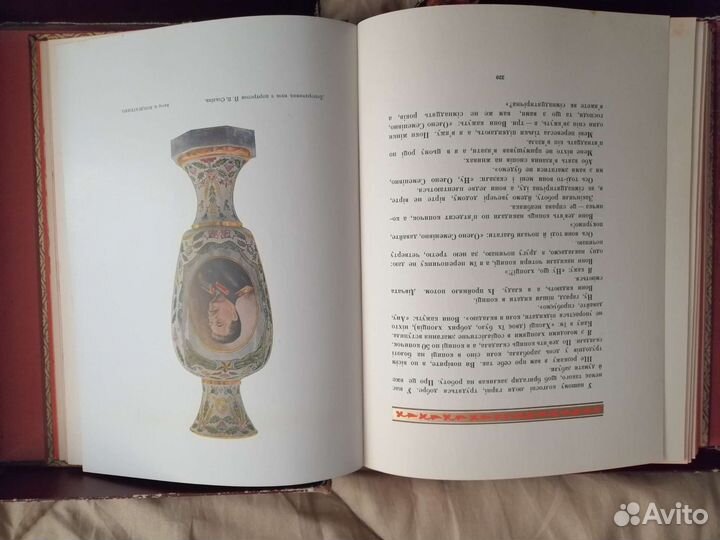 Книга 'Великому Сталину'