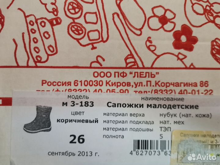 Сапоги зимние