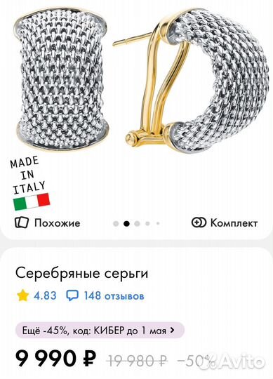 Серебряные серьги и кольцо