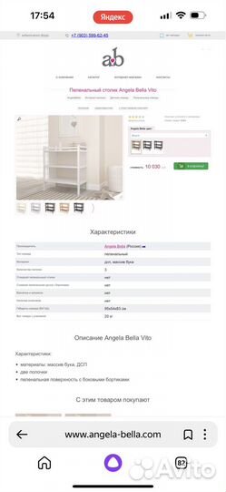 Пеленальный столик с матрасом