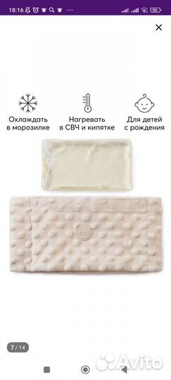 Антиколиковая гелевая грелка