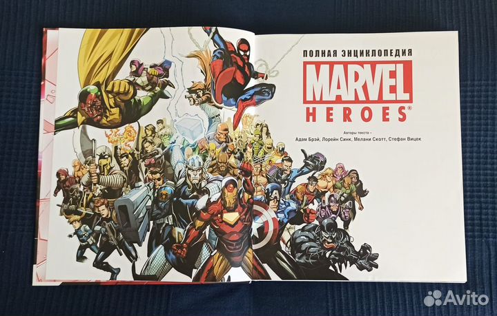 Полная энциклопедия marvel