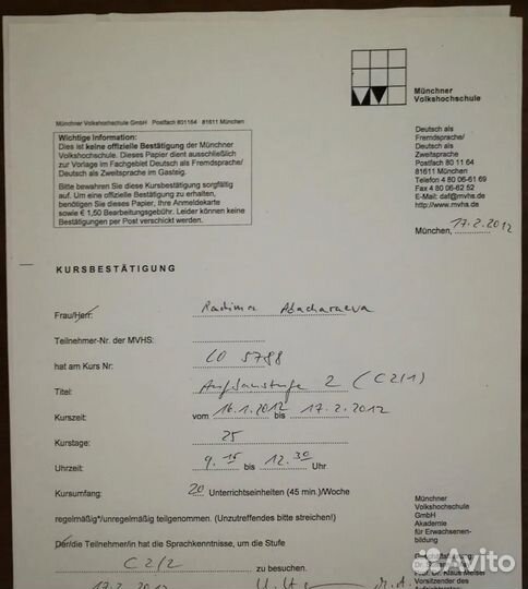 Репетитор по немецкому языку онлайн