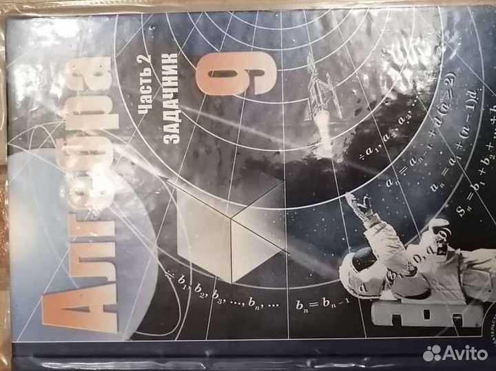 Учебники 7, 8, 9 класс