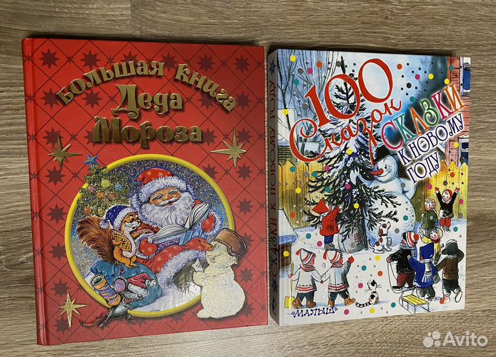 Детские новогодние книги 2-6 лет