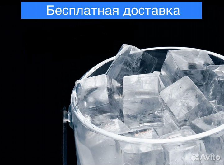 Лёд пищевой