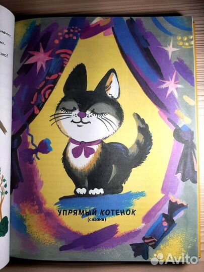 Детская книга 