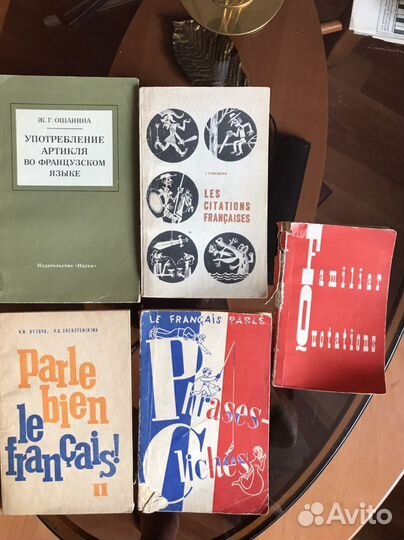 Учебники по французскому языку