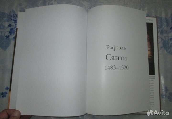 Книга альбом. большой формат. рафаэль, № 1