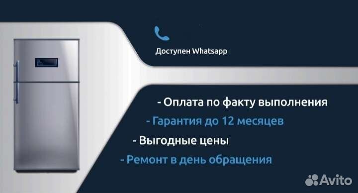 Ремонт холодильников на дому