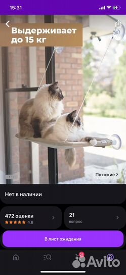 Гамак для кошек на окно