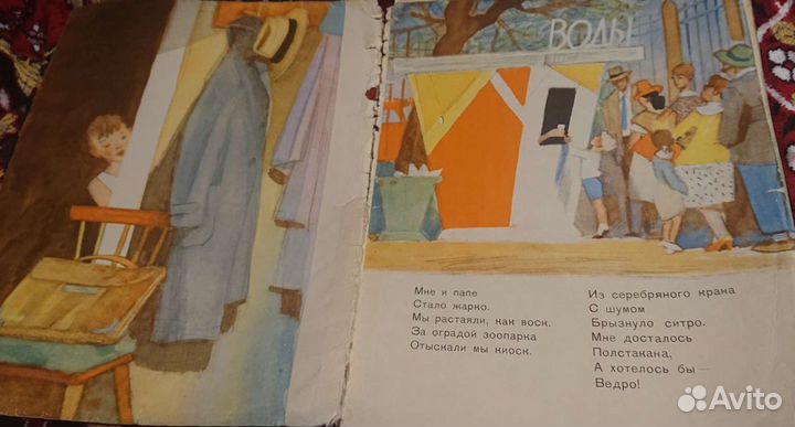 Детские книги СССР