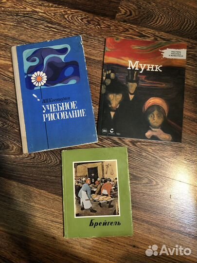 Книги по рисованию и репродукции