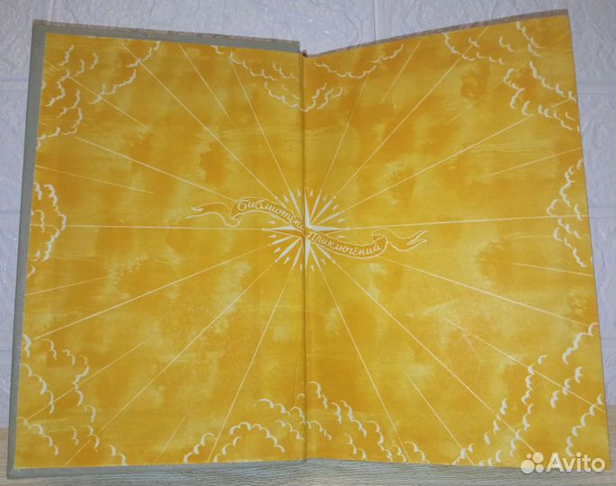 Дети капитана Гранта (1956)