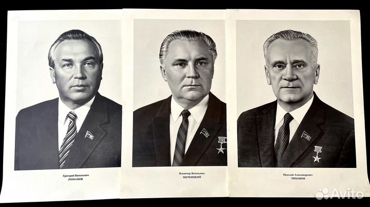 Фотографии членов Верховного совета СССР