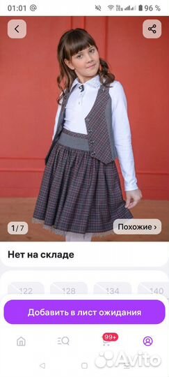 Жилет школьный для девочки