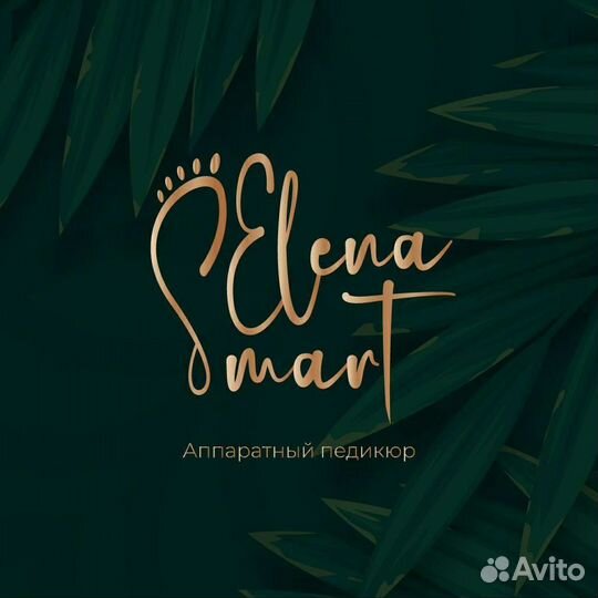 Смарт педикюр