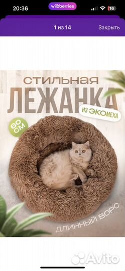 Лежанка для кошек и собак 60см