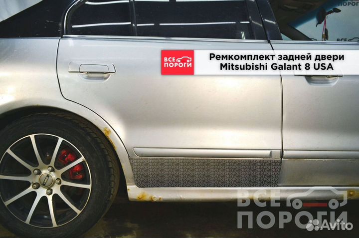 Пенка Митсубиси Галант 8 США